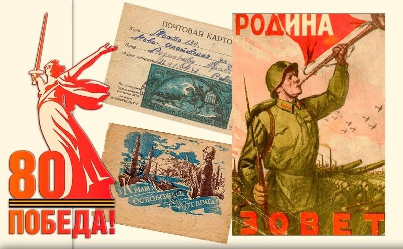 Регионального конкурса цифровых открыток к 80-летию Великой Победы &amp;quot;Весна. Победа. Память&amp;quot;.