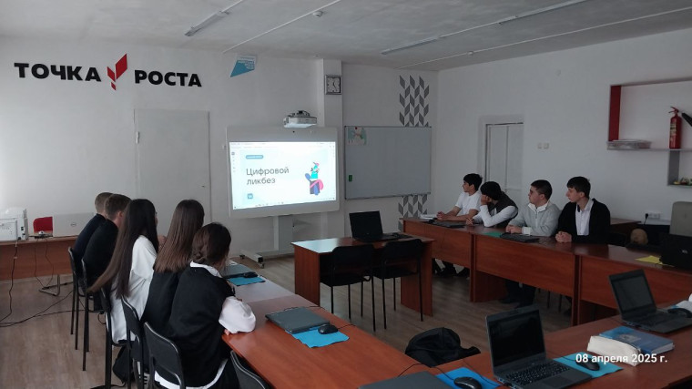 «Цифровой ликбез».